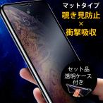 ショッピングiphone11 iphone11 フィルム さらさら 指紋防止 覗き見防止 iphone フィルム 11 pro max ガラス 全面 iphone11pro 保護フィルム ガラスフィルム 画面フィルム 透明ケース