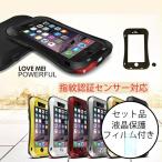 iPhone6s カバー ブランド iPhone6 ケース 衝撃吸収 iPhone6s Plus/6 Plus/SE/5s/5 ケース 軍用 アウトドア向け ゴリラガラスフィルム付き