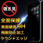 iPhone8 ¥¬¥é¥¹¥Õ¥£¥ë¥à iPhone7 iPhone6s ¶¯²½¥¬¥é¥¹ ÆüËܰ°¾Ë»ÒÀ½ iPhone6s 6 Plus iPhone7Plus iPhone8Plus Êݸî¥Õ¥£¥ë¥à ÇÁ¤¸«ËÉ»ß Á´ÌÌÊÝ¸î ¾×·âµÛ¼ý 9H