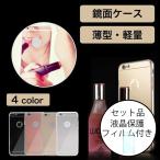 iPhone フィルム 付き iPhone8 Plus ケース ミラー iPhone6s 6 ケース 鏡 iPhoneXS X ケース iPhone7 Plus ケース おしゃれ カバー 耐衝撃 ミラー 鏡