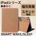 ショッピングiPad2 iPad 第10 第9 世代 ケース iPad Air 5 mini 6 5 iPad Pro 11 ケース iPad Air4 3 10.2 9.7 ケース iPad Air2 mini4 ケース 手帳 マグネット カバー レザー 衝撃