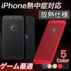 iPhoneXS Max iPhoneXS カバー 耐衝撃 放熱仕様 iPhoneXR X 8Plus 8 iPhone7Plus 7 ケース 衝撃吸収 iPhone6s Plus 6 Plus 6s 6 ケース iPhoneSE 5s 5 カバー