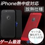 ショッピングiphone7ケース iPhone7 ケース 耐衝撃 iPhone7Plus ケース 放熱仕様 通風 通気 アイフォン7 アイフォン7 プラス ケース 薄型 かっこいい iPhone7 ガラスフィルム同梱