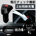 USB カーチャージャー スマホ用 車用 車載充電器 シガーソケット 2ポート 2台同時充電 3.4A 急速充電 多機種対応 TypeC充電ケーブル同梱