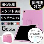 ショッピングipad ケース iPad 2025 新型 ケース ペンホルダー付 iPad 第11世代 第九世代 ケース iPad 第 8 7 6 5 10 世代 ケース 手帳型 カバー 耐衝撃 オートスリープ フィルム付き