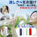 ハンディファン 静音 可愛い ハンディ扇風機 充電式 扇風機 小型 USB扇風機 ハンデイ ファン おしゃれ 折りたたみ 携帯 卓上 扇風機 ミニ デスク ファン 猫 ネコ