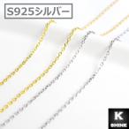  колье для цепь фасоль адзуки серебряный S925 оригинальный серебряный только цепь [ фасоль адзуки колье цепочка ]