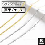  колье для цепь плоский серебряный S925 оригинальный серебряный [ плоский колье цепочка ] ^ низкий цена представлен 