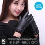  кожа перчатки PU кожа сенсорная панель смартфон женский женщина [PU кожа теплый перчатка ]