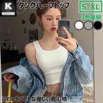 タンクトップ　ハーフトップ　カップなし　レディース　ポリエステル90%　ポリウレタン10%　タンクハーフトップ　インナーウエア　女性　合繊