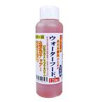 めだか稚魚のためのウォーターフード 120ml×1本
