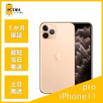 訳あり特価 iPhone11Pro 64GB SIMロック解除済み ゴールド Cランク