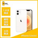 美品 iPhone 12 mini 128GB ホワイト SIMフリー Aランク