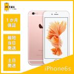 訳あり特価 バッテリー状態良好(99％) iPhone6s 16GB SIMロック解除済み ローズゴールド Cランク