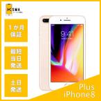 訳あり特価 バッテリー状態良好(98%) iPhone8Plus 64GB SIMロック解除済み ゴールド Cランク