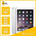 iPad Air 2 Wi-Fi + Cellular 16GB серебряный au B разряд 