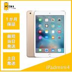 iPadmini4 64GB Gold Wi-Fi модель C разряд 