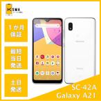 Galaxy A21 SC-42A SIM разблокирован . белый C разряд 