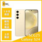 美品 Galaxy S24 SCG25 256GB SIMフリー アンバーイエロー Aランク