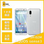 AQUOS sense3 SH-02M серебряный белый SIM разблокирован .B разряд 