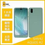 AQUOS R2 SHV42 аквамарин SIM разблокирован .B разряд 