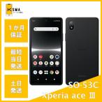 Xperia Ace III SO-53C docomo черный B разряд 