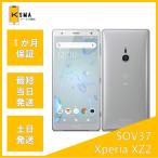 Xperia XZ2 SOV37 жидкий серебряный SIM разблокирован .C разряд 