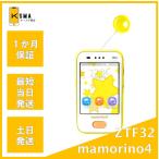  есть перевод специальная цена mamorino4 ZTF32 Sunny желтый au B разряд 