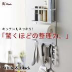 マグネット 冷蔵庫 サイドラック 034 コンパクト おしゃれ キッチン 便利グッズ tower