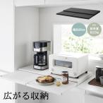 キッチン家電下スライドテーブル to