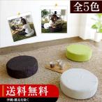 低反発クッション グリーン 座布団 クッション 低反発 リビング 丸型 北欧 カフェ シンプル 006