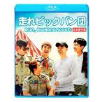 Blu-ray/BIGBANG 走れビッグバン団 (EP1-6+Epilogue)(日本語字幕あり)/ビックバン ジードラゴン ソル(テヤン) トップ スンリ ディ・ライト(デソン)