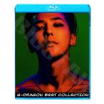 Blu-ray/BIGBANG G-DRAGON BEST COLLECTION★Untitled Who You Crooked COUP D`ETAT MichiGO Crayon That XX/ビックバン ジードラゴン GD ジヨン