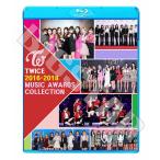 Blu-ray／TWICE 2016-2018 MUSIC AWARD CUT★MAMA KBS MBC SBS GDA Seoul Awards 他／TWICE ブルーレイ ナヨン ツウィ モモ サナ ミナ ジヒョ..