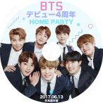 K-POP DVD／BTS 防弾少年団 デビュー4周年 HOME PARTY(2017.06.13)(日本語字幕あり)／防弾少年団 ホームパーティー ラップモンスター シュガ ジン ジミン..