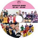 K-POP DVD/ バンタン BANGTAN BOMB 10(EP381-EP400) バンタン爆弾 (日本語字幕あり)/防弾 ラップモンスター シュガ ジン ジェイホープ ジミン ブィ ジョングク