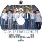 K-POP DVD／BTS 防弾少年団 V LIVE Cut-32 スターリアルライブ放送(日本語字幕あり)／防弾少年団 バンタン ラップモンスター シュガ ジン ジミン ブィ..