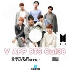 K-POP DVD／BTS 防弾少年団 V LIVE Cut-38 スターリアルライブ放送(日本語字幕あり)／防弾少年団  ラップモンスター シュガ ジン ジェイホープ ジミン..