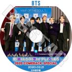 K-POP DVD/ BTS 見えるライブしよう(2020.02.21) ボラヘ(日本語字幕あり)/ 防弾少年団 ラップモンスター シュガ ジン ジェイホープ ジミン ブィ ジョングク