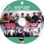 K-POP DVD/ BTS BANGTAN BOMB 18 (EP591-EP620)(日本語字幕なし)/ 防弾少年団 バンタン RM シュガ ジン ジェイホープ ジミン ブィ ジョングク