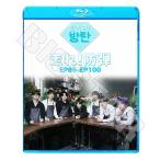 Blu-ray/ BTS 防弾少年団 走れ!防弾 #5 (EP86-100)(日本語字幕あり)/ 防弾少年団 ブルーレイ RM シュガ ジン ジェイホープ ジミン ブィ ジョングク