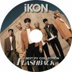 K-POP DVD／IKON 2018 BEST PV COLLECTION★Goodbye Road Killing Me Rubber Band Love Scenario Bling Bling B-Day WYD My Type ..