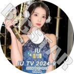 K-POP DVD/ IU TV 2024 #9 (EP21-EP23) (日本語字幕あり)/ IU アイユ IU KPOP DVD