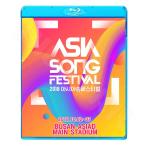 Blu-ray／2018 Asia Song Festival(2018.10.02-03)／WANNA ONE SEVENTEEN REDVELVET MOMOLAND FROMIS_9 他／ブルーレイ KPOP