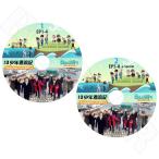 K-POP DVD／13少年漂流記EP1-EP9Special編 SET(2枚)／Seventeenのある素敵な日(日本語字幕あり)／セブンティーン エスクプス ウジ ミンギュ ホシ ウォヌ..