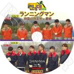 K-POP DVD／Running Man SHINHWA / ZE:A編 (2015.03.01)／神話 ゼア DVD