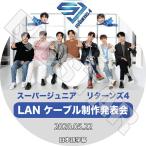 K-POP DVD/ SUPER JUNIOR SJリターンズ4 LANケーブル制作発表会(2020.05.22)(日本語字幕あり)/ スーパージュニア イトゥク ヒチョル ウンヒョク ドンヘ..