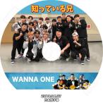 K-POP DVD／Wanna One 知っている兄 (2018.04.07)(日本語字幕あり)／ワナワン ダニエル ジフン デフィ ジェファン ソンウ ウジン グァンリン ジソン ミニョン..
