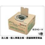 バクマ工業ＢＤＨ2-14エアコン用ドレンホース[二層型] 1巻法人様・個人事業主様・店舗様限定商品