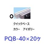 mek pra блокировка PQB-40 20 штук юридическое лицо sama * частное лицо проект . sama * магазин sama определенные товары 